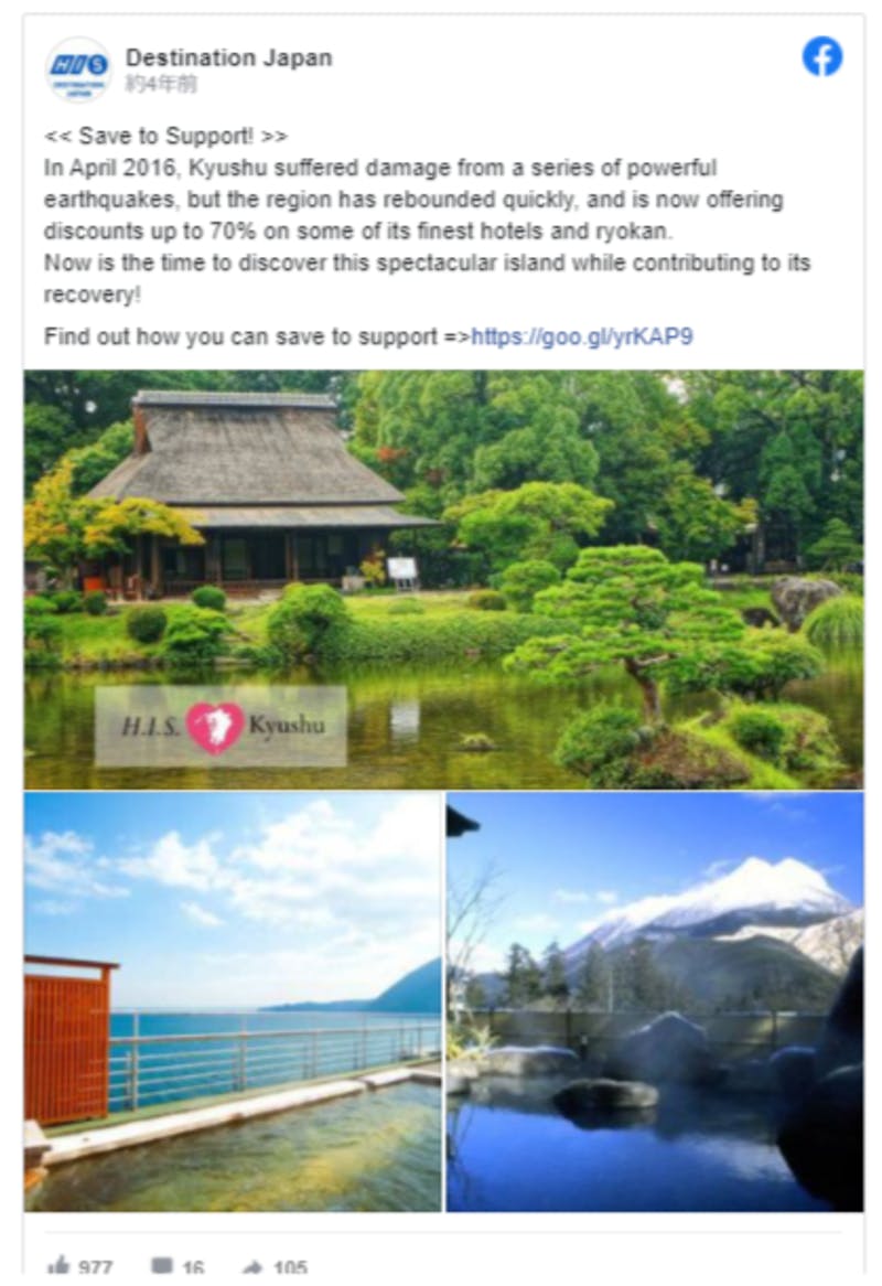 九州の温泉や風景