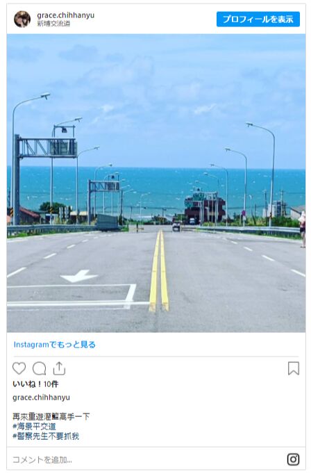 ▲Instagram投稿:編集部スクリーンショット 空と海と道