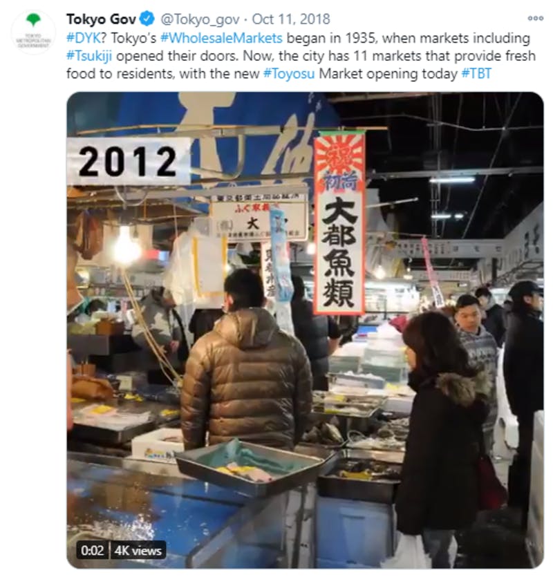 東京都の公式アカウントによるTwitter投稿
