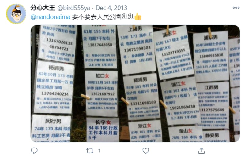 Twitterに投稿された、上海人民公園のお見合い広場の画像