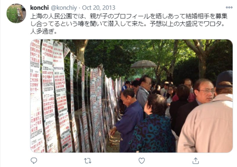 Twitterに投稿された、上海人民公園のお見合い広場の画像