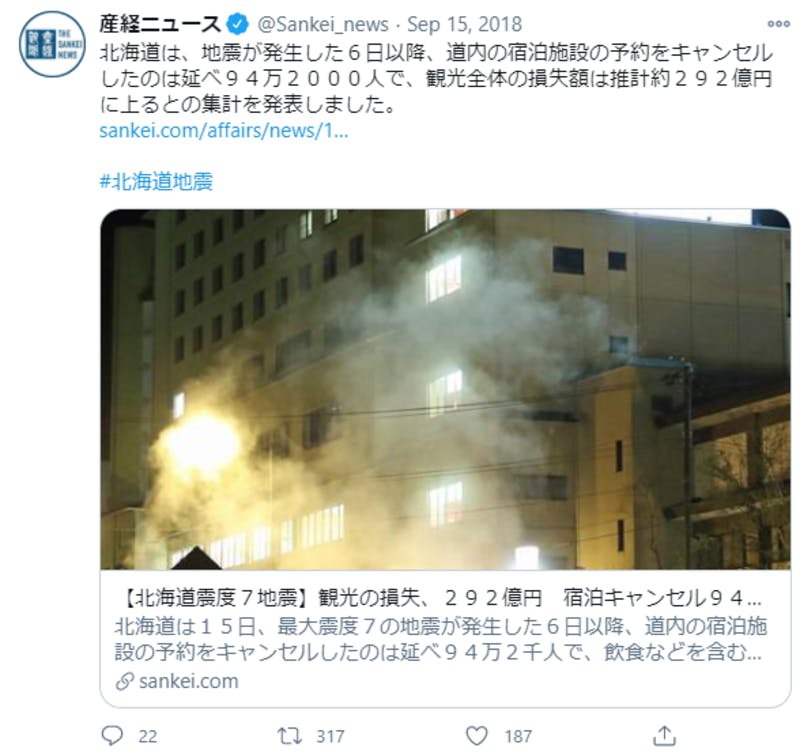 北海道の地震による宿泊キャンセルに関するTwitter投稿