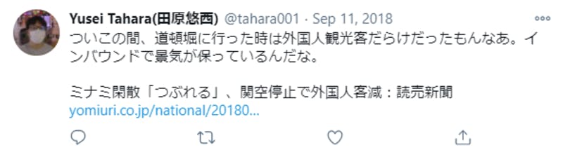 閑散とした大阪ミナミに関するTwitter投稿