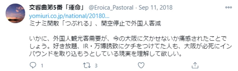 閑散とした大阪ミナミに関するTwitter投稿