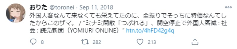 閑散とした大阪ミナミに関するTwitter投稿