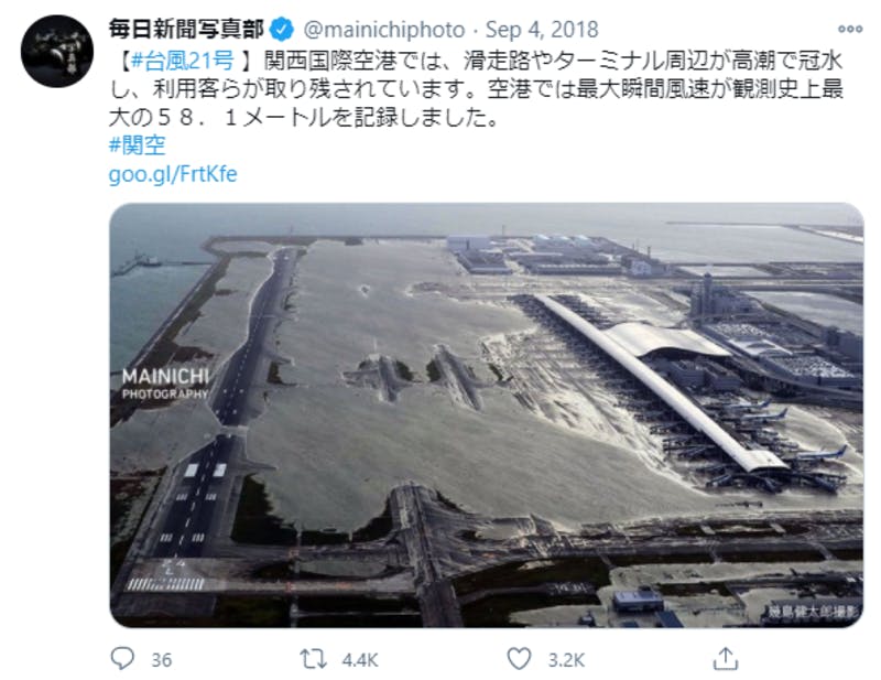 Twitterに投稿された、冠水した関西国際空港の様子
