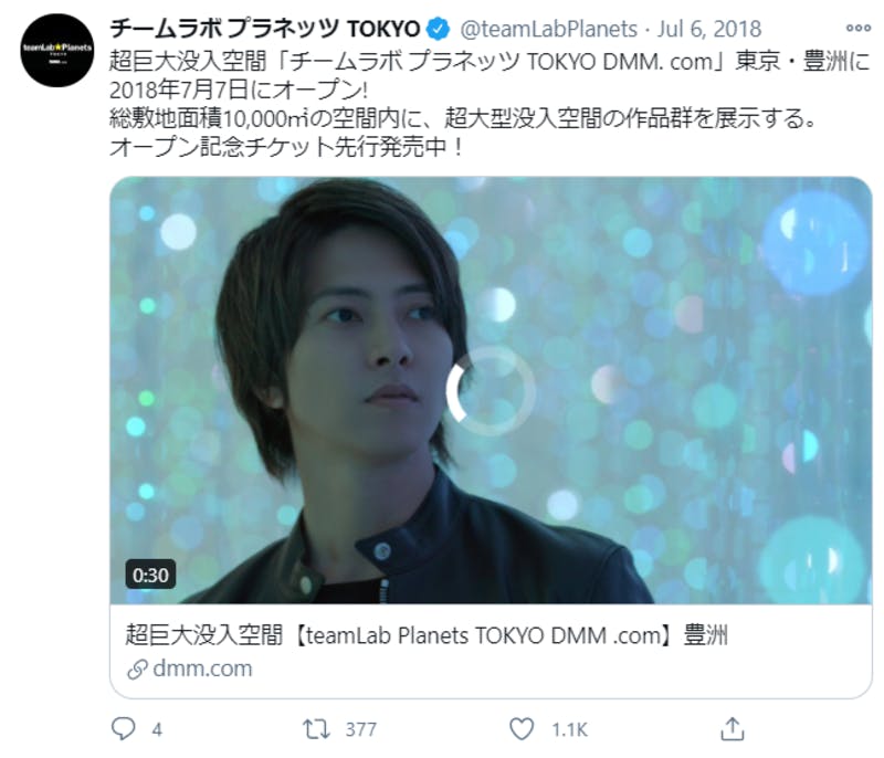 Twitterに投稿された、チームラボ プラネッツ TOKYOのPR映像