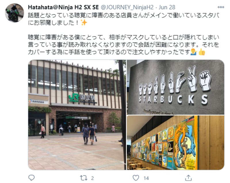 スターバックス コーヒー nonowa国立店を訪れた人のTwitter投稿