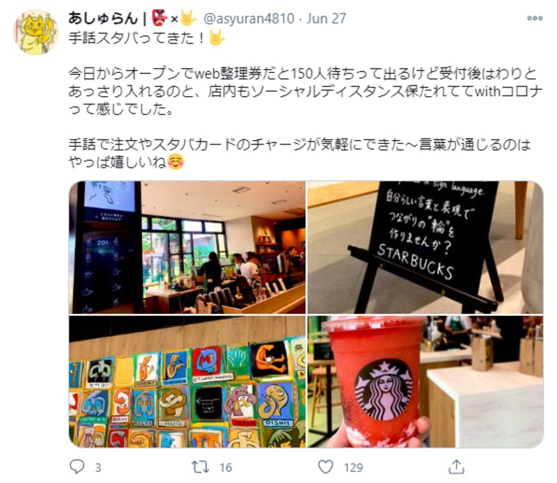 スターバックス コーヒー nonowa国立店を訪れた人のTwitter投稿