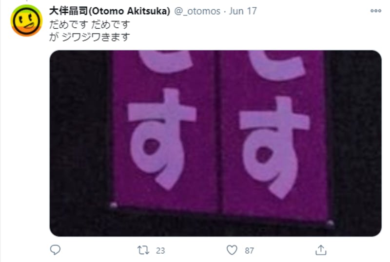 渋澤怜さんのTwitter投稿へのリプライ