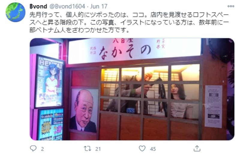 渋澤怜さんのTwitter投稿へのリプライ