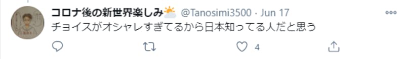 渋澤怜さんのTwitter投稿へのリプライ