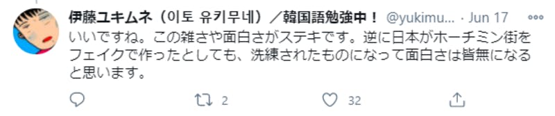 渋澤怜さんのTwitter投稿へのリプライ