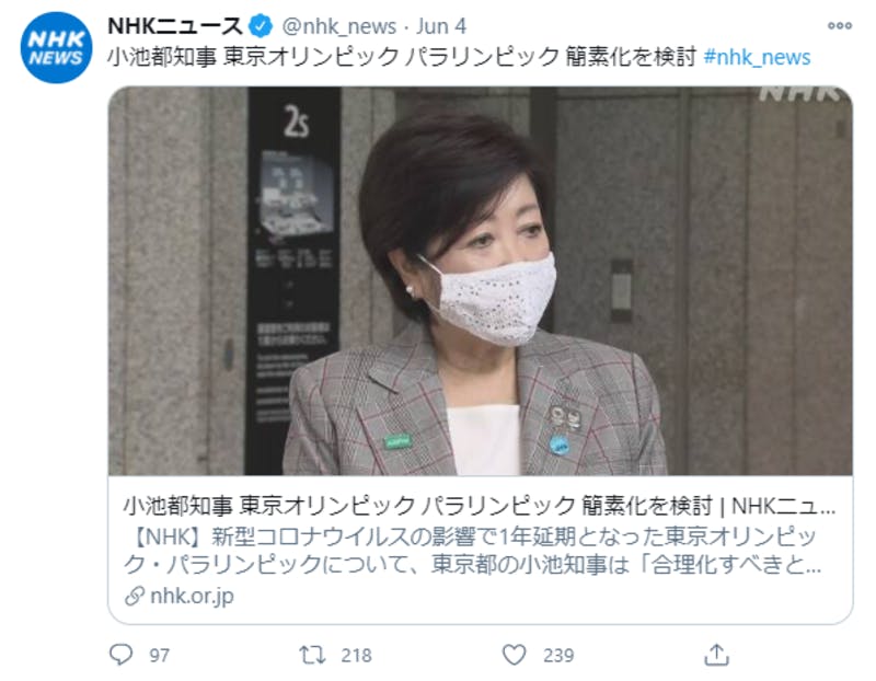 Twitterに投稿された、小池都知事に関するニュース