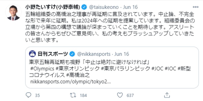 小野泰輔氏によるTwitter投稿