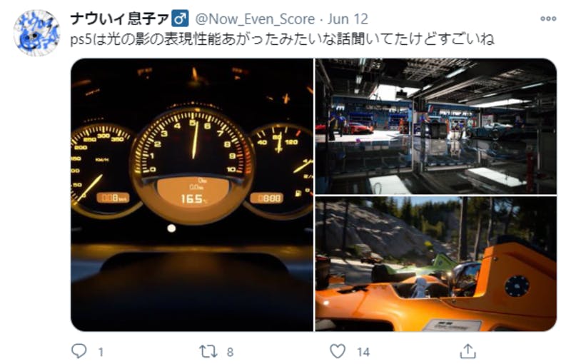 PS5の映像のクオリティに期待するTwitter投稿