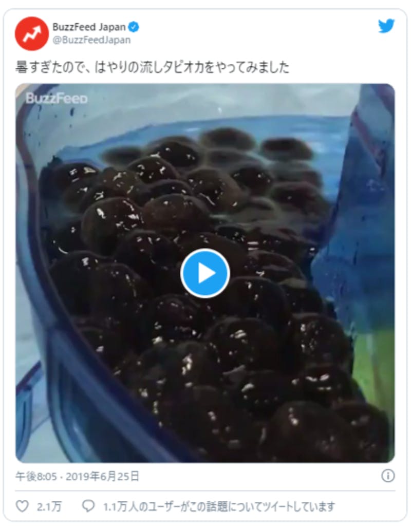 タピオカに関するTweet