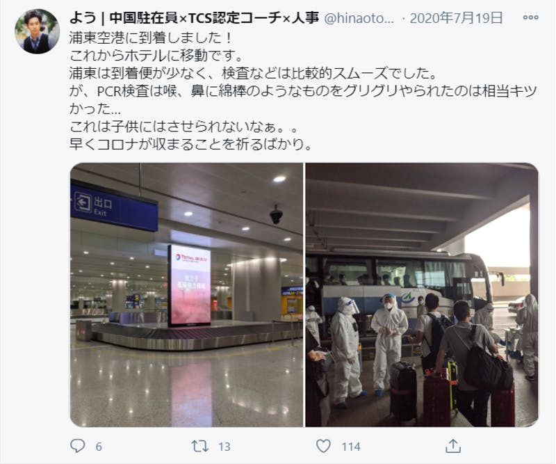 中国浦東空港の様子に関するTwitter投稿