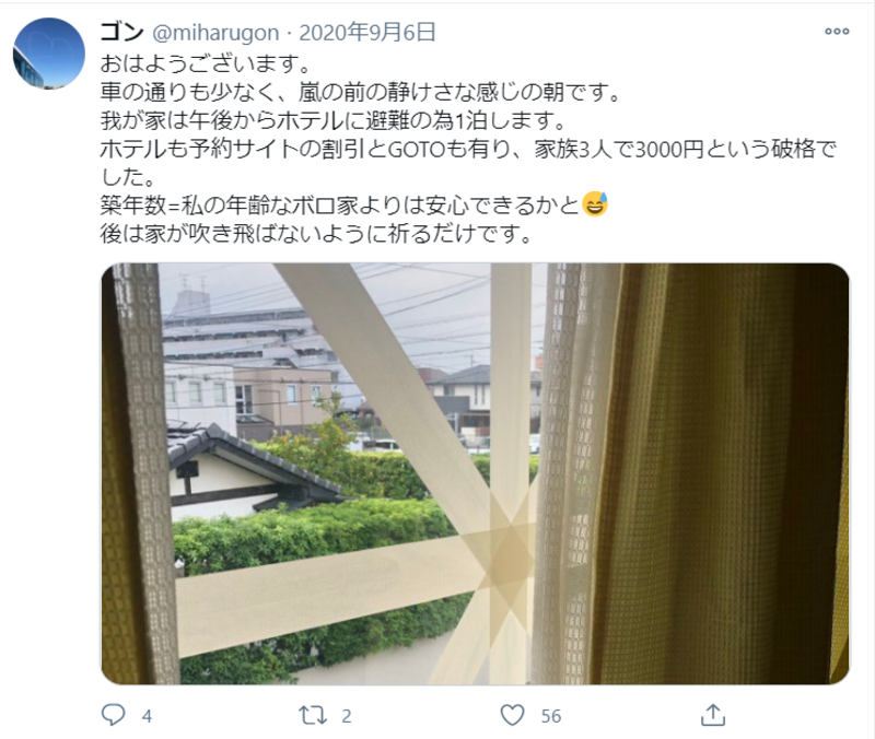 ▲Twitter投稿:編集部スクリーンショット GoTo利用でホテル避難した人のTwitter投稿