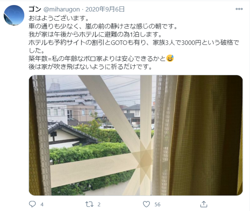 GoTo利用でホテル避難した人のTwitter投稿