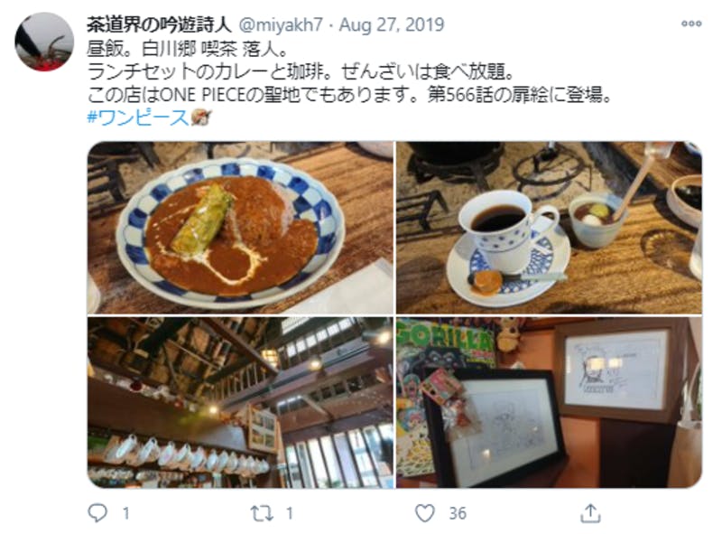 『ONE PIECE』の聖地に訪れた人のTwitter投稿