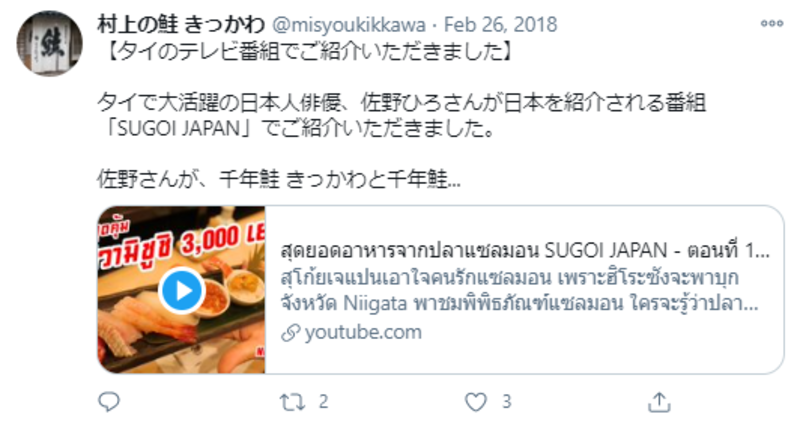 ▲Twitter投稿:編集部スクリーンショット 佐野ひろさんに関するTwitter投稿