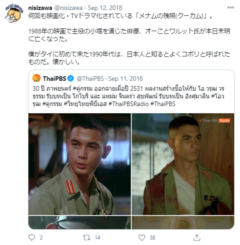 ▲Twitter投稿:編集部スクリーンショット 「小堀」に関するTwitter投稿