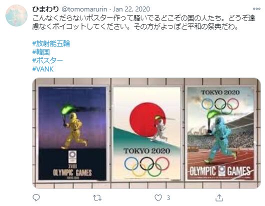 ▲Twitter投稿:編集部スクリーンショット 「放射線防護服の聖火ランナー」に関するTwitter投稿