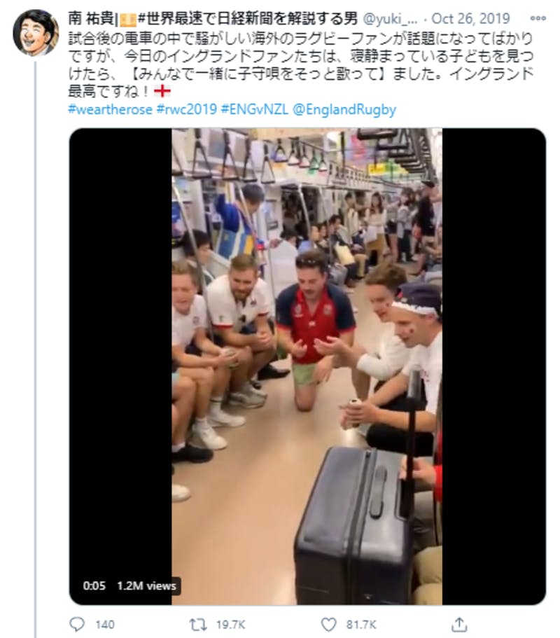 電車内での心温まる出来事に関するTwitter投稿