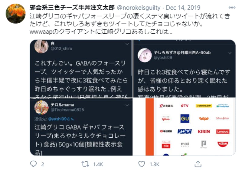 SNSでのステマに関するTwitter投稿