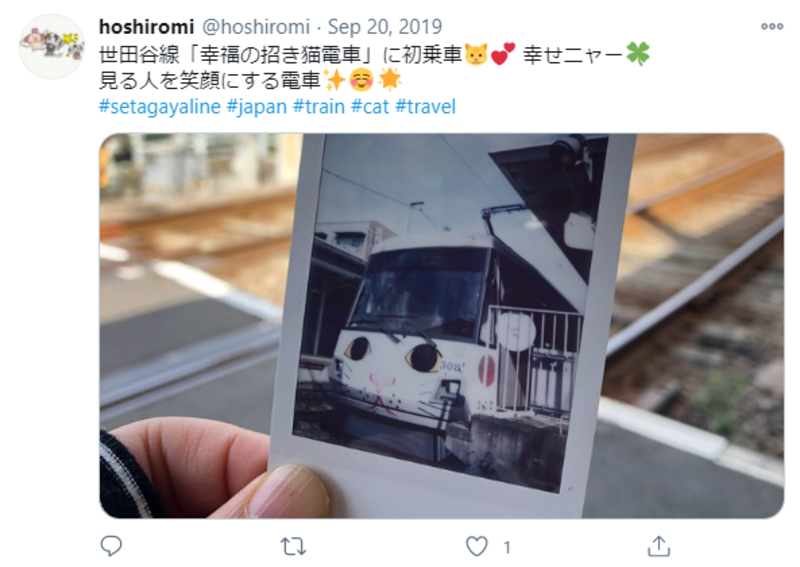 ▲Twitter投稿:編集部スクリーンショット 猫のラッピング電車に関するTwitter投稿