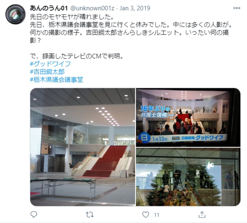 栃木県議会議事堂に関するTwitter投稿