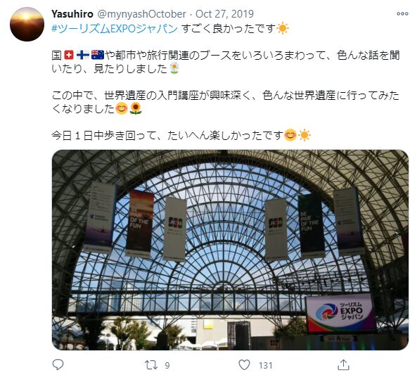 ▲Twitter投稿:編集部スクリーンショット ツーリズムEXPOジャパンに関するTwitter投稿
