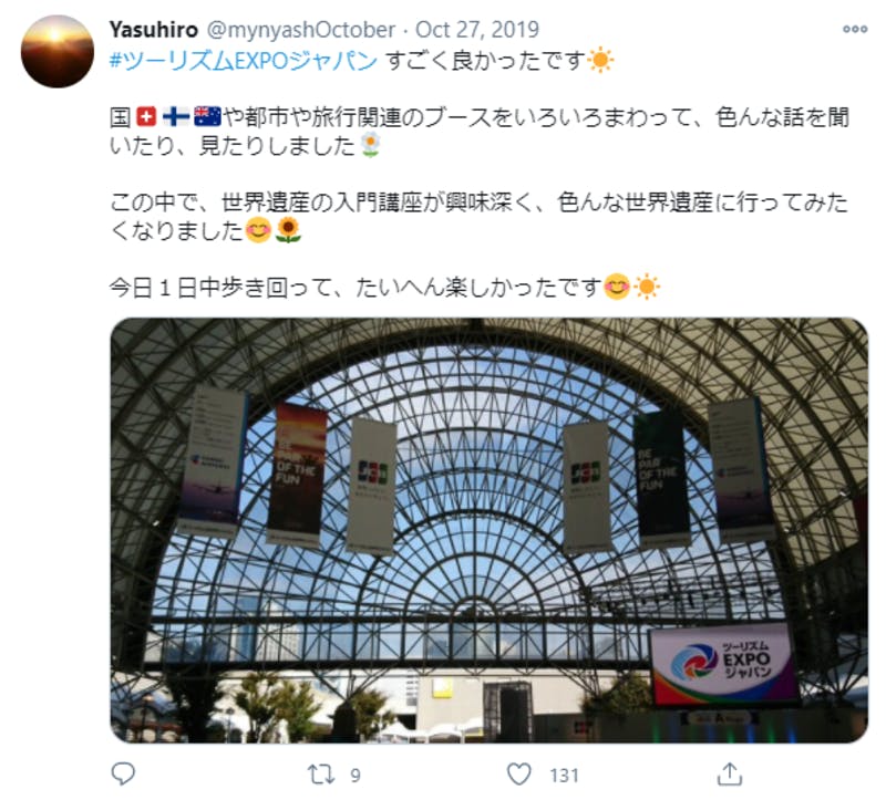 ツーリズムEXPOジャパンに関するTwitter投稿