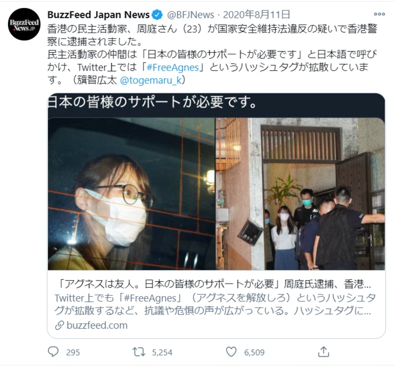 BuzzFeed Japan NewsのTwitter投稿