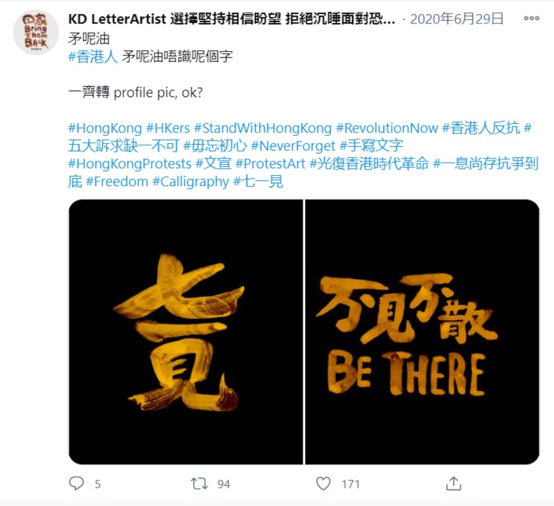 香港国家安全維持法案に反発する人のTwitter投稿