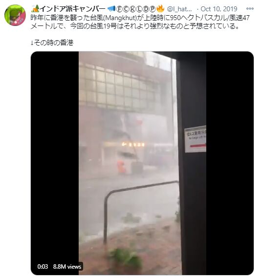 ▲Twitter投稿:編集部スクリーンショット 香港の台風に関するTwitter投稿