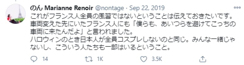 ラグビーW杯期間の外国人による騒ぎに関するTwitter投稿