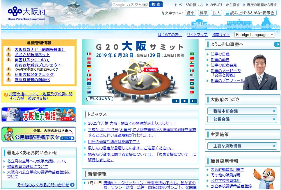 大阪産（もん）名品