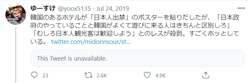 ボイコットジャパンに関するTwitter投稿