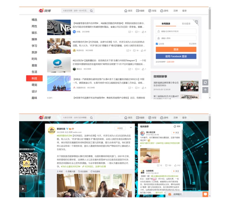 Weibo 微博 ウェイボー 見るだけ 検索 は無料 登録不要 日本語翻訳する方法 年版 訪日ラボ