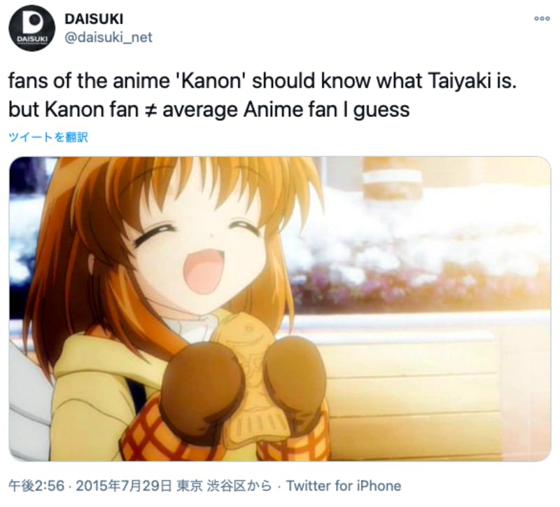 アニメ「Kanon」の鯛焼きについて言及するTwitterの投稿