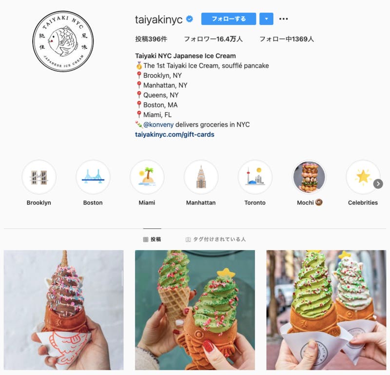 ニューヨークの創作鯛焼き店「Taiyaki NYC」のInstagram