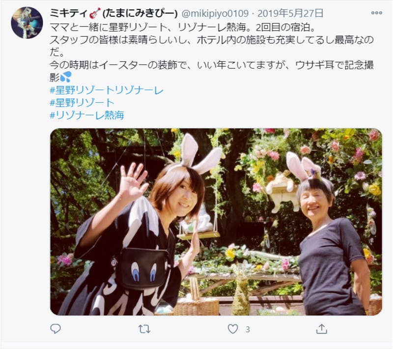 星野リゾートのイースターイベントに関するTwitter投稿