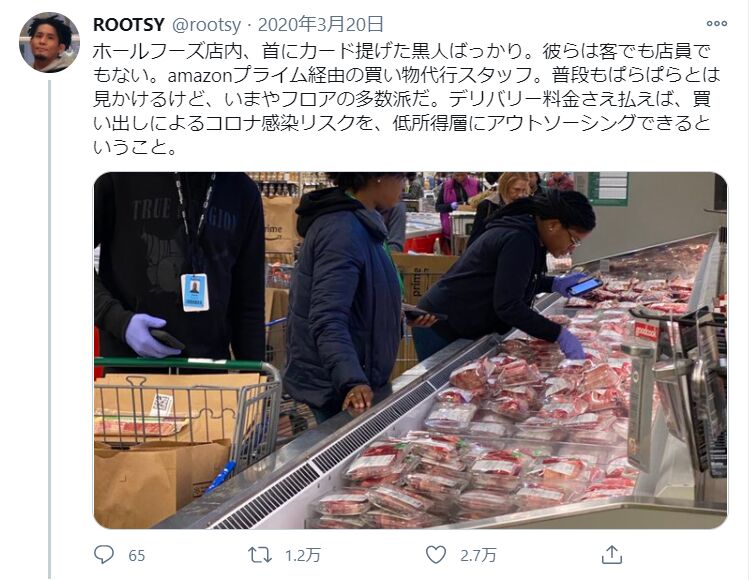 ▲Twitter投稿:編集部スクリーンショット amazonプライム経由の買い物代行スタッフの様子に関するTwitter投稿