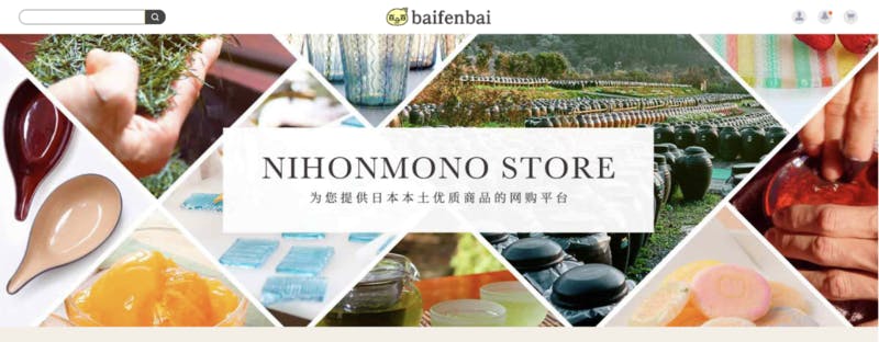 ▲NIHONMONO STORE 公式サイト