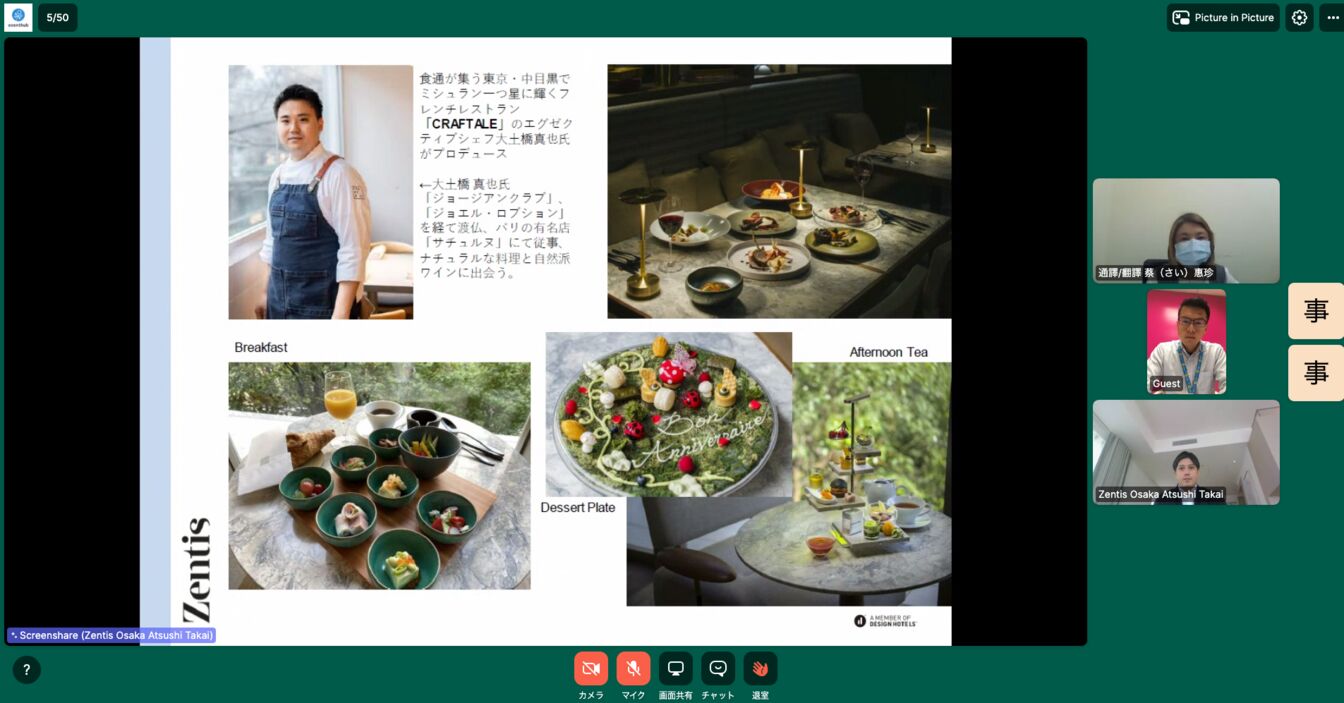 ▲個別相談会の様子:Zentis Osaka様×可樂旅遊様 個別相談会の様子 Zentis Osaka様 可樂旅遊様
