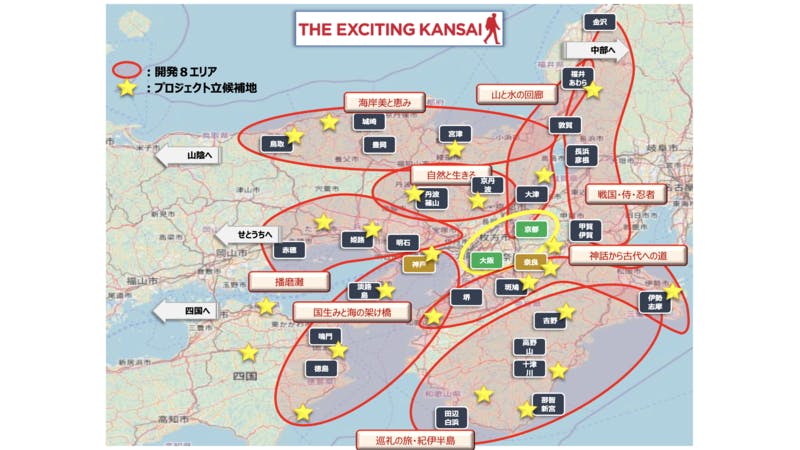 ▲「THE EXCITING KANSAI」宿泊型観光体験のエリア分布図