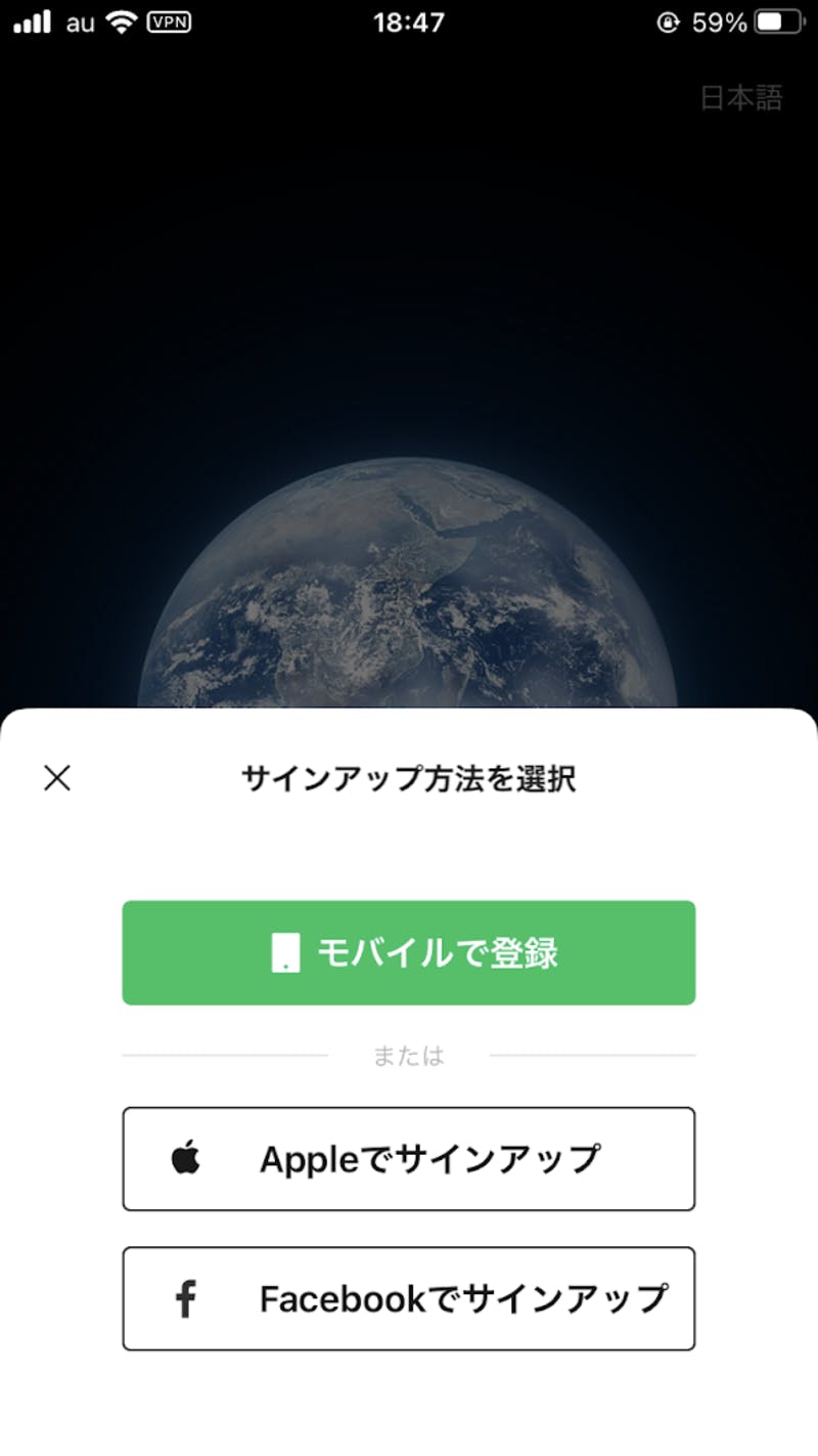 WeChat アプリ画面