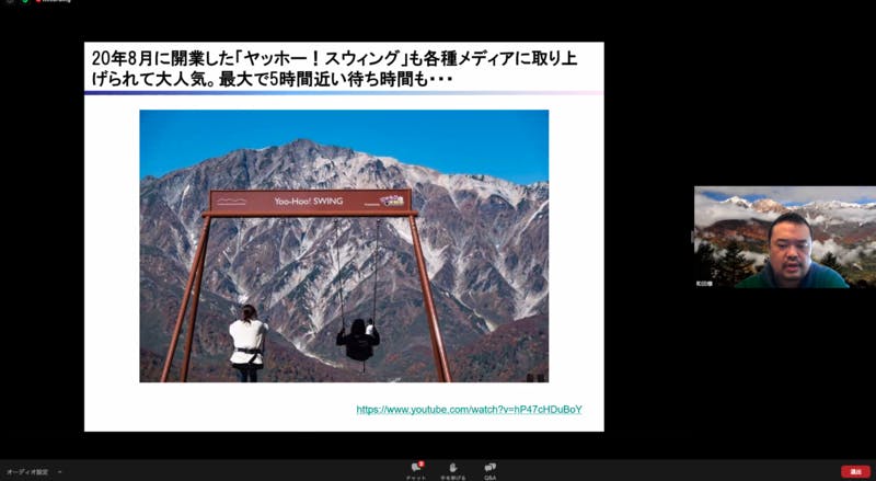 ヤッホー！スウィングの効果について説明する和田氏のスクリーンショット